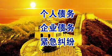 闵行追债公司